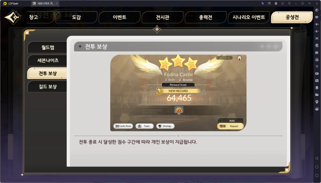 세븐나이츠 리버스 무과금 공성전