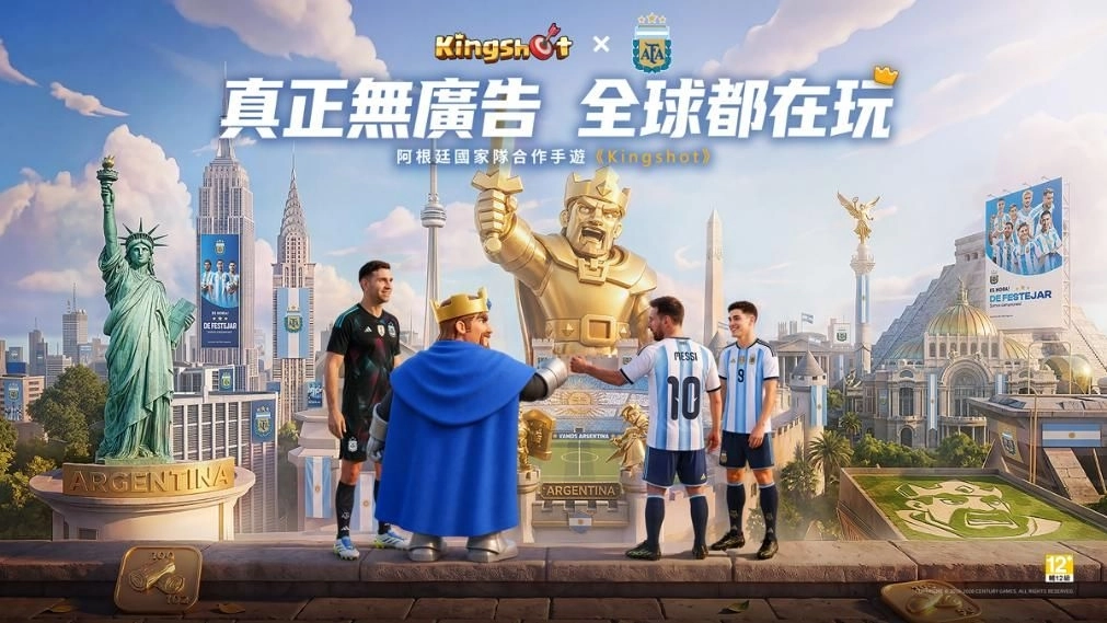 《Kingshot》國王宣布出征球場!攜手阿根廷國家隊跨界合作