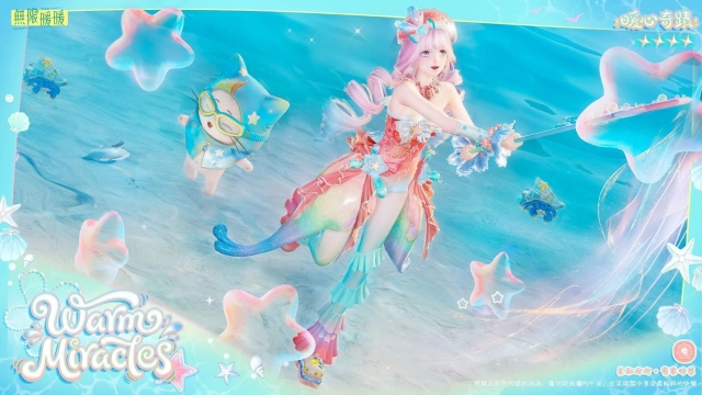 《無限暖暖》2.7 版本「千星所向的旅途」6/24 全球上線，星海舞台開放、限定套裝「夢是心之漣」與「暖心奇蹟」同步登場