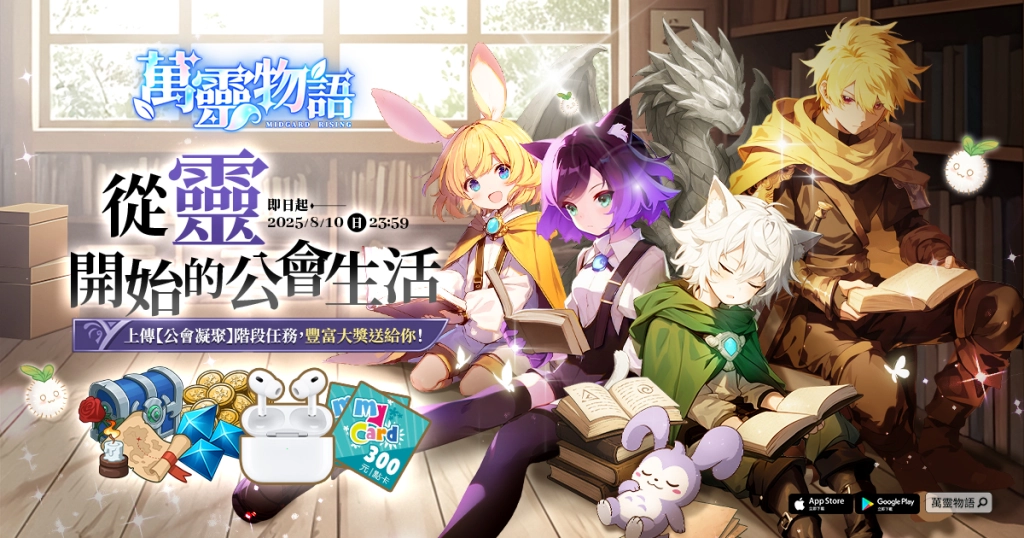 《萬靈物語》全新UR精靈獸系統來襲  烈焰神話即將重生！開啟戰場新篇章