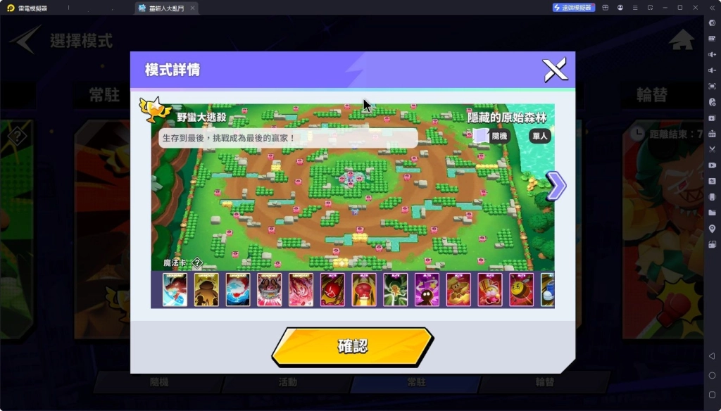 薑餅人大亂鬥野蠻人大逃殺