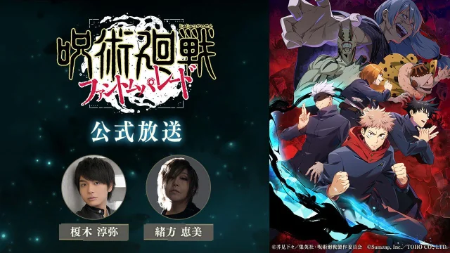 「呪術廻戦 ファントムパレード」,乙骨憂太(CV:緒方恵美),夏油 傑(CV:櫻井孝宏)の実装など,さまざまな新情報が公開に