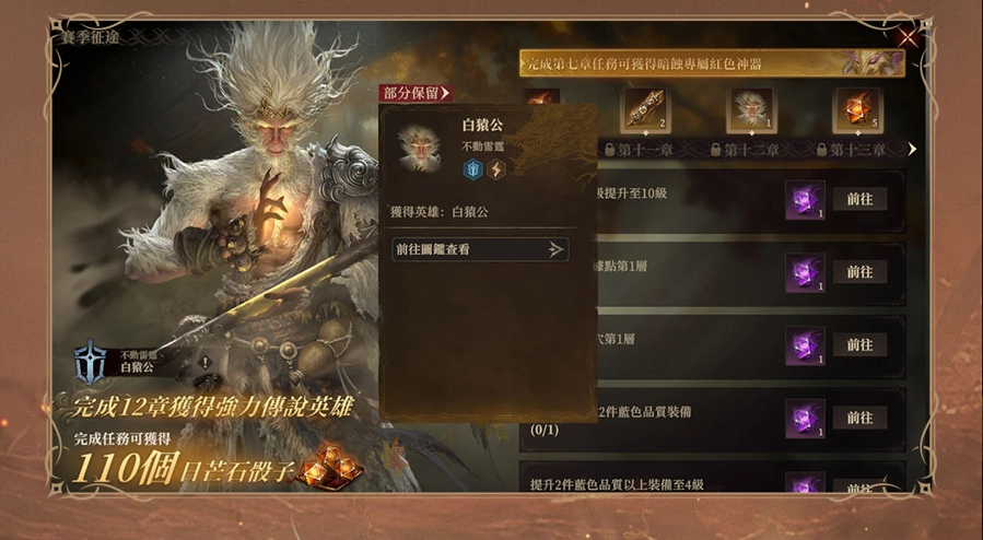 《龍息：神寂》全新版本正式登場 預言召喚限時開啟 傳說英雄強勢開局