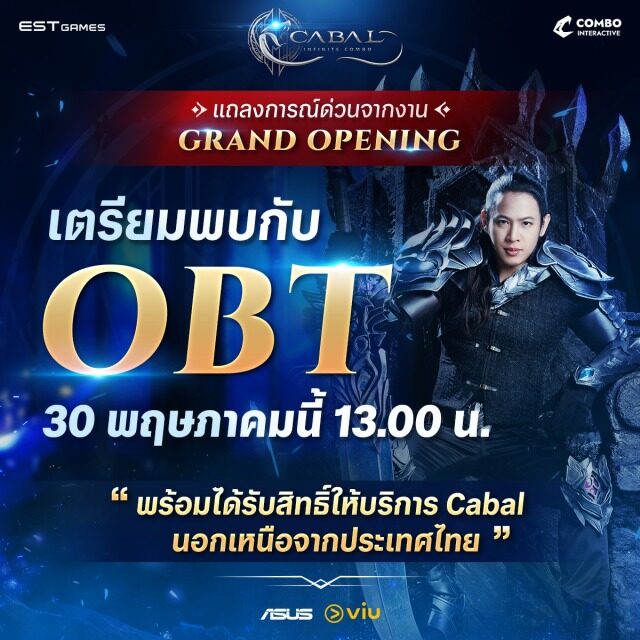Cabal : Infinite Combo เปิด OBT แล้ววันนี้!! เล่น FullHD 120 FPS หลายจอลื่นๆ บน LDPlayer9  ได้เลย