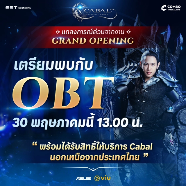 Cabal : Infinite Combo เปิด OBT แล้ววันนี้!! เล่น FullHD 120 FPS หลายจอลื่นๆ บน LDPlayer9  ได้เลย