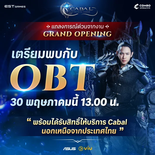 Cabal : Infinite Combo เปิด OBT แล้ววันนี้!! เล่น FullHD 120 FPS หลายจอลื่นๆ บน LDPlayer9  ได้เลย