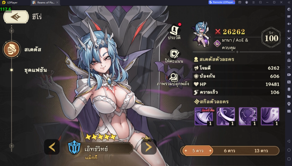 Realms of Pixel (SEA) Tier List ตัวละครน่าปั้น ตัวไหนเก่งแบกทีมช่วงต้นเกมท้ายเกม เก่งมากใช้ได้ยาวๆ