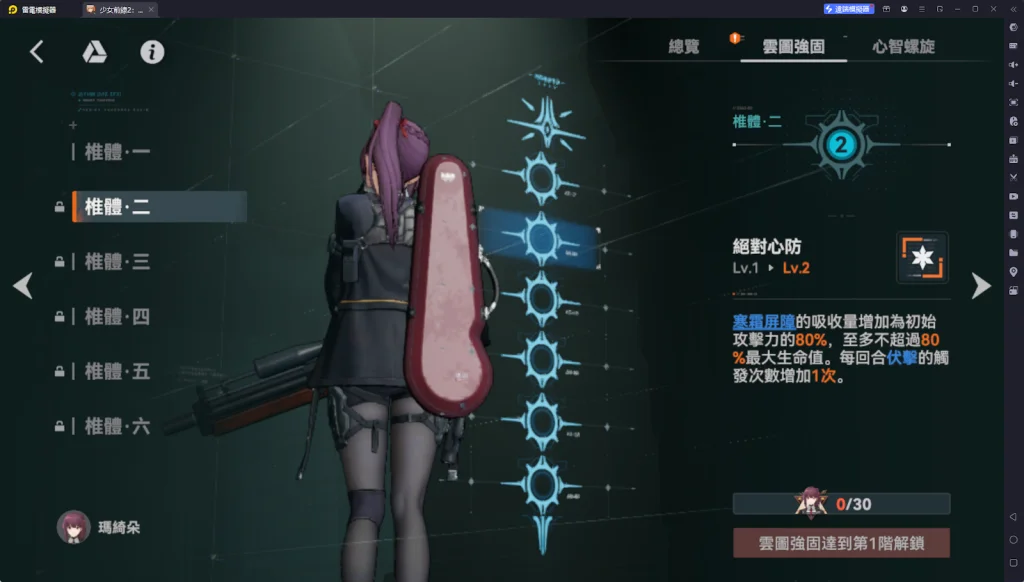 【攻略】《少女前線 2:追放》瑪綺朵解析攻略 技能&心智螺旋