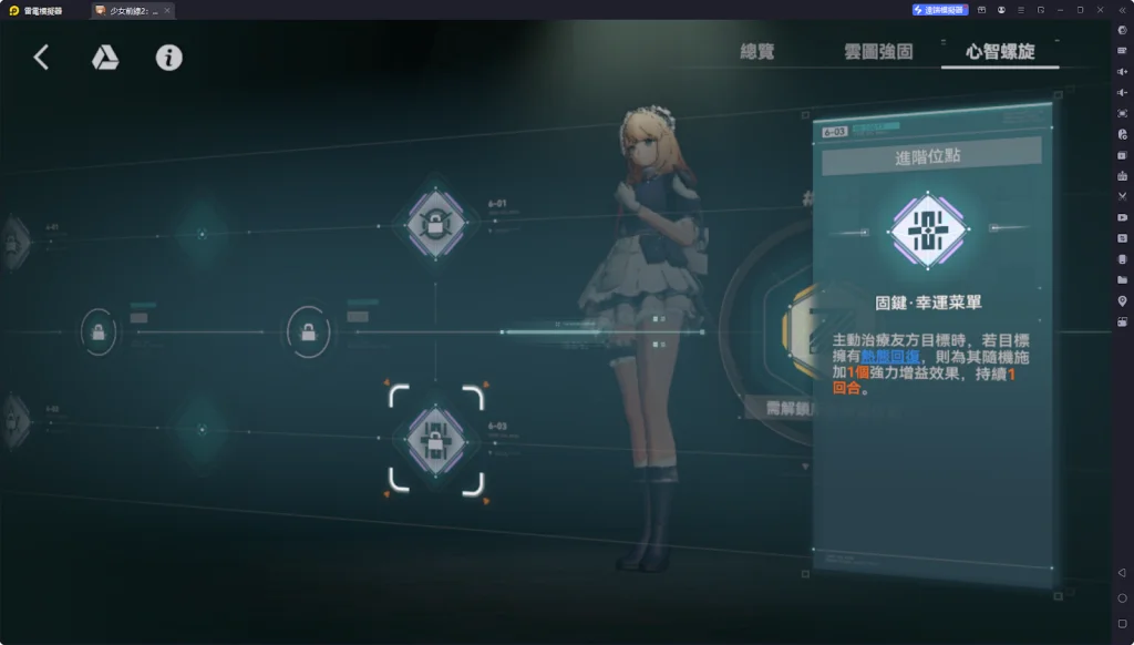 【攻略】《少女前線 2:追放》桑朵萊希解析攻略 技能解析|武器推薦|椎體解析|心智螺旋解析