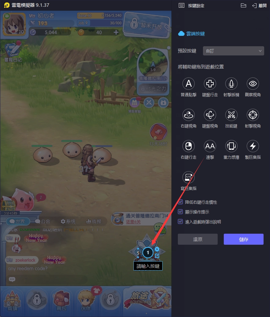【攻略】《RO Idle Adventure Plus》自動戰鬥|一鍵通關過本
