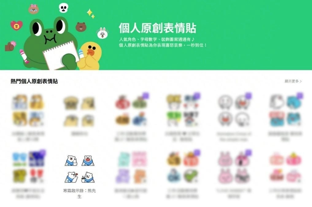 不只生存、更會生活！《寒霜啟示錄》熊先生跨界造訪插畫博覽會