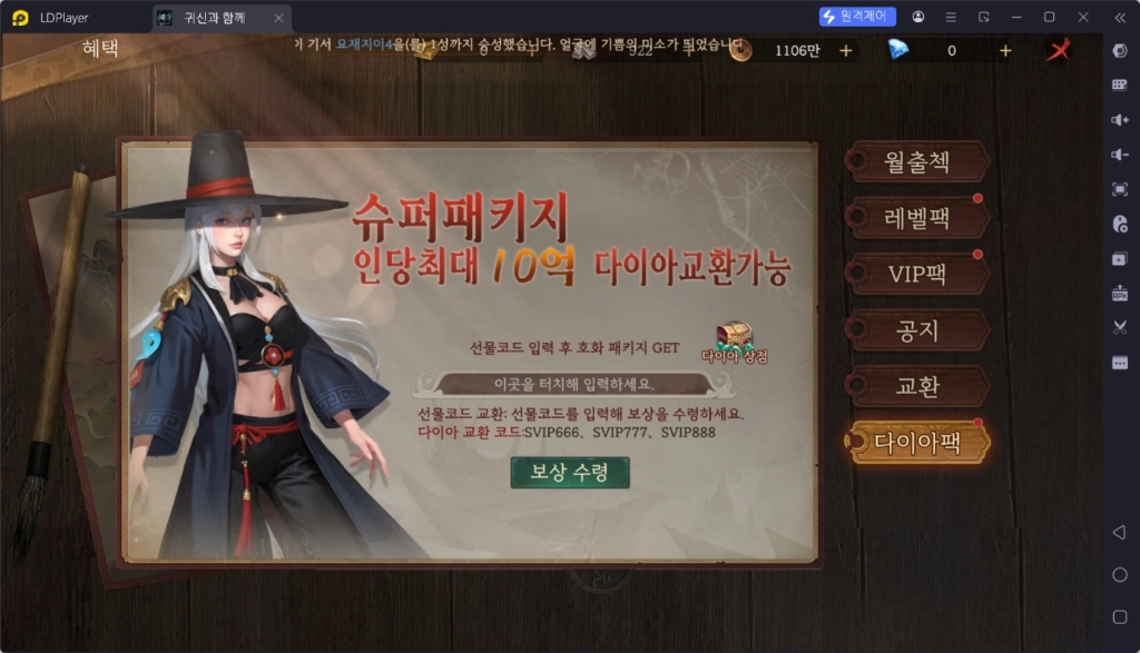 [공략] 귀신과 함께 출시 화제, 직업 추천과 필수 쿠폰들 모음