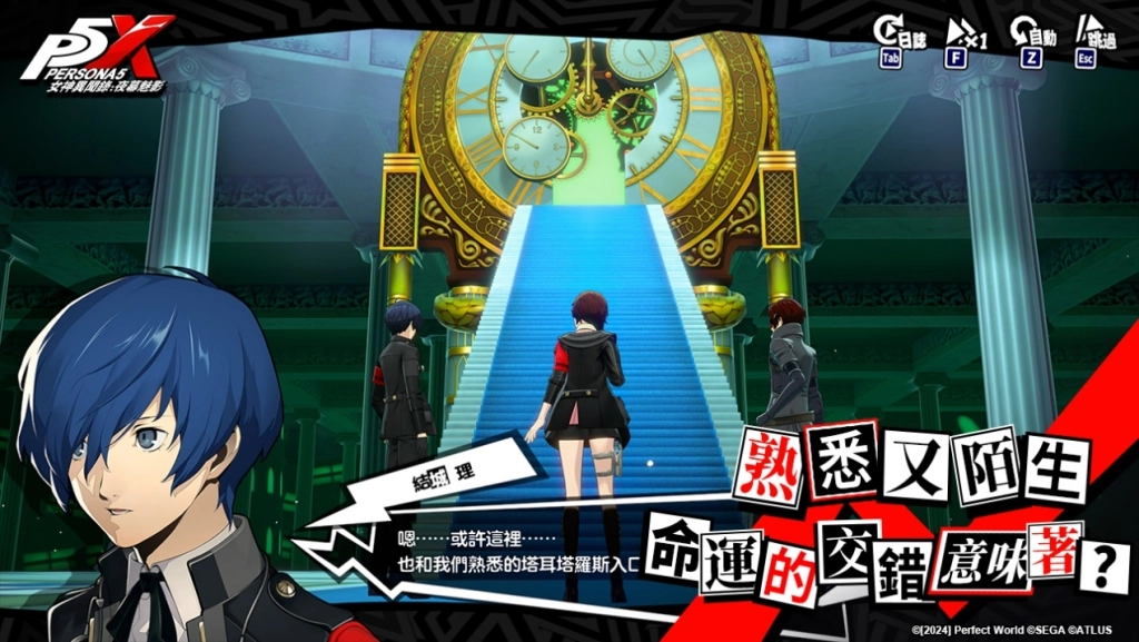 《女神異聞錄：夜幕魅影》X《女神異聞錄3 Reload》展開深度聯動合作
