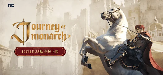 【攻略】《君主之旅》新手指南|遊戲玩法介紹|PC電腦版