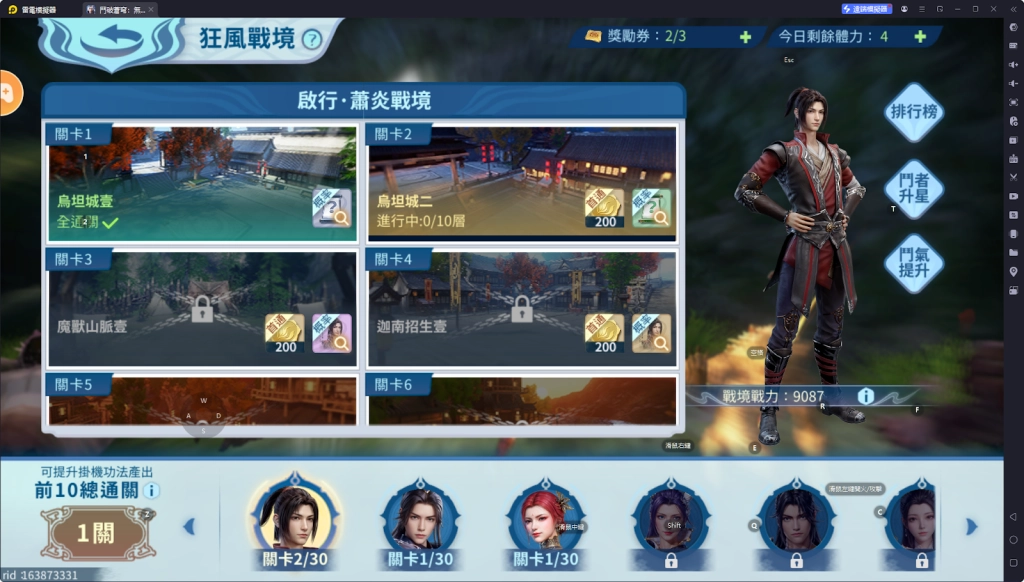 【攻略】《鬥破蒼穹：無雙》每日必做任務總結