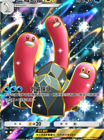 【攻略】《寶可夢TCG》「嗨放異彩」系列高價值單卡評測 訓練家&草火水雷鬥惡鋼超能一般各系
