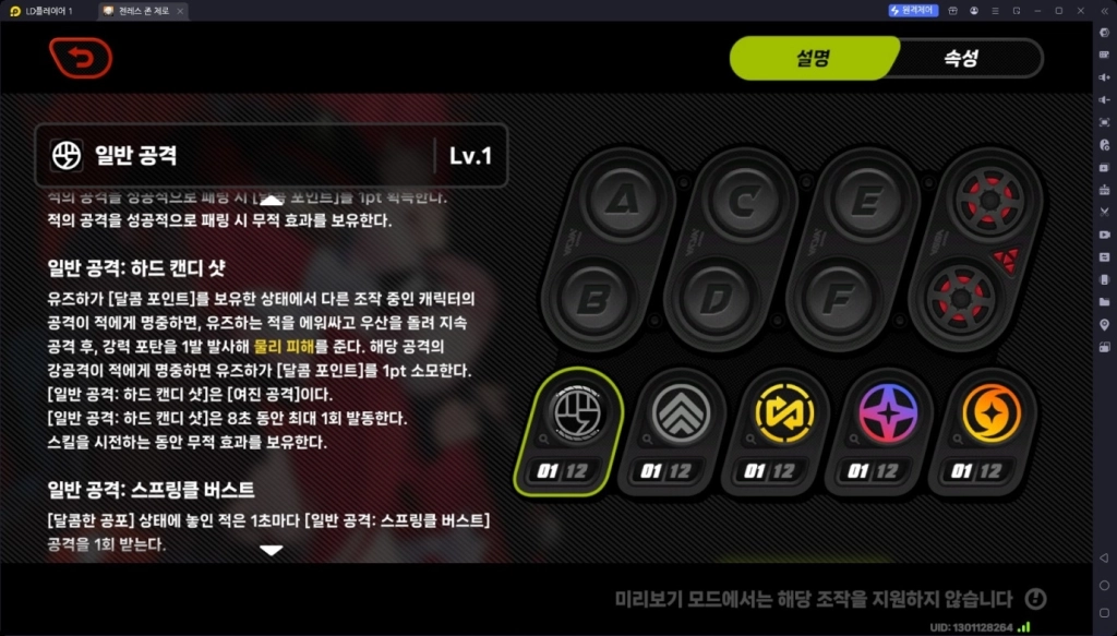 [공략] 젠레스 존 제로(젠존제) 우키나미 유즈하 – W-엔진, 디스크, 시네마, 팀 조합