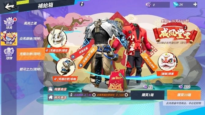 戰神御馬過年關！《全明星街球派對》迎新春  艾佛森邀您一起見證答案