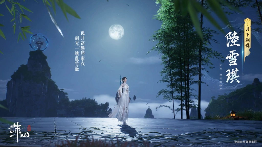 《誅仙世界》事前預約重磅開啟！雙主線劇情模式帶來經典與創新並存的全新仙俠體驗！