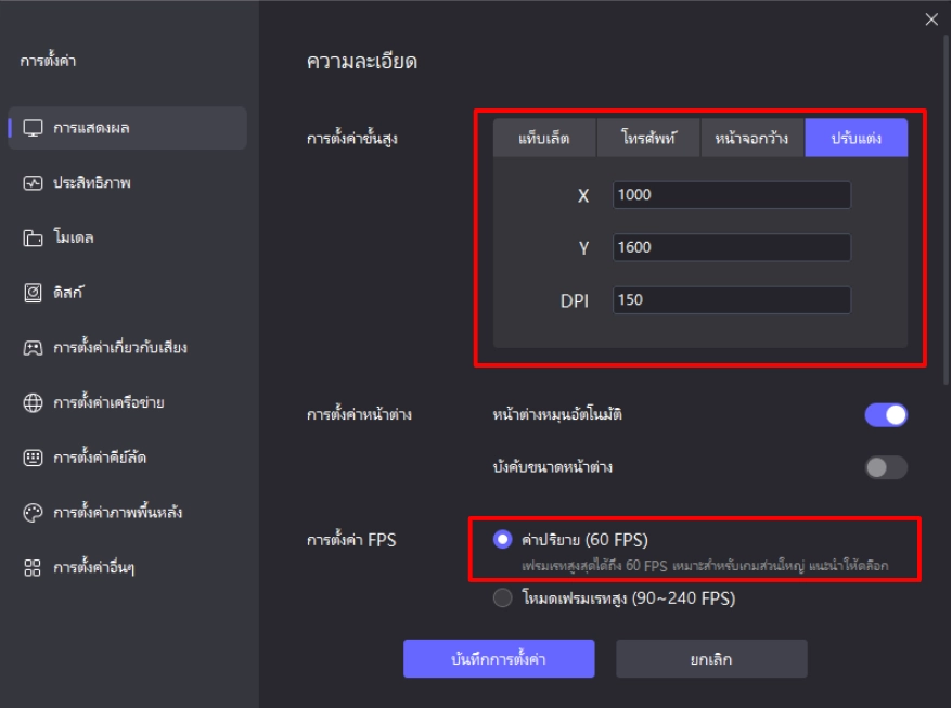 Ragnarok Twilight (SEA) เปิดหลายจอเล่นเต็มจอแบบ FullHD แบบ 120 FPS
