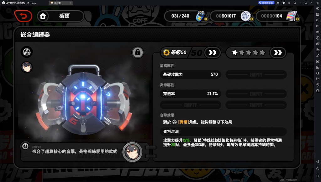 【攻略】《絕區零》簡·杜攻略 意象影畫|抽取建議