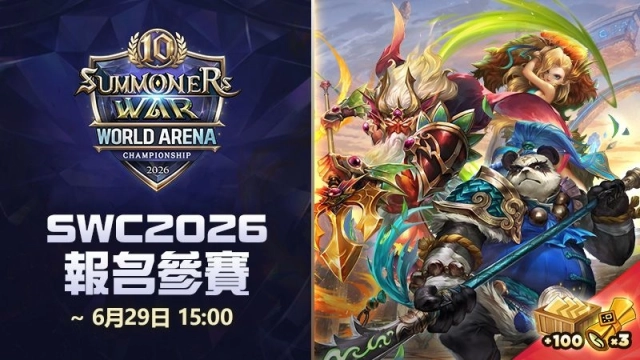 《魔靈召喚》十週年榮耀之戰 SWC2026賽事報名火熱開跑