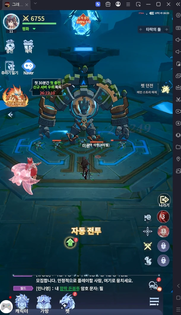 전투 시스템