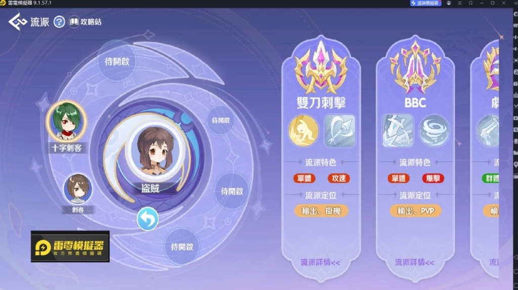 RO世界之旅盜賊