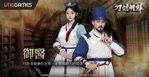 朝鮮王朝武俠MMO《刀劍朝鮮》台港澳地區代理權確定 預告於 3 月 5 日舉辦多平台刪檔封測