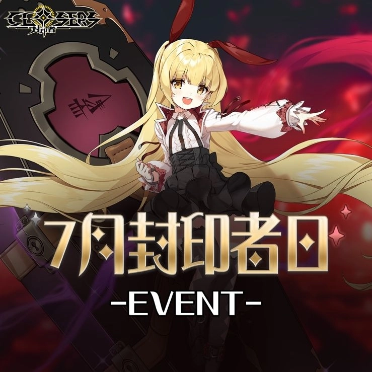 《封印者：CLOSERS》全新角色「摩亞」預告片曝光 門之女神竟是重度宅女？