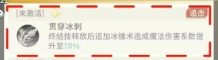 Khione talent Skill