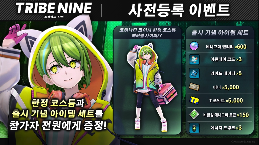 단간론파 제작진의 신작 모바일 게임 ‘트라이브 나인’, 사전예약 시작!