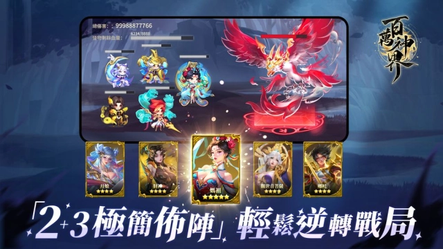 【攻略】《百萬神界》角色陣容推薦