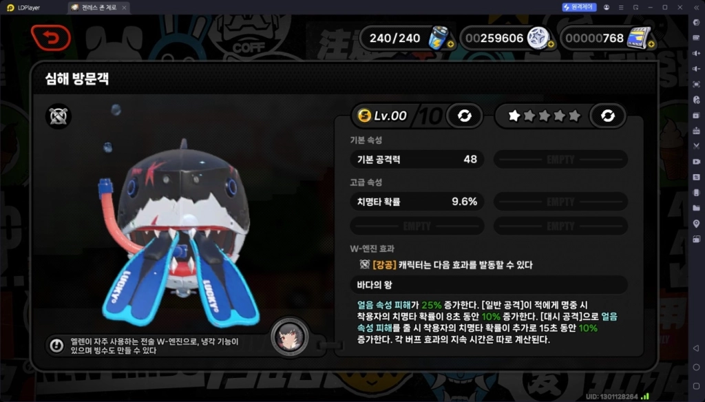 젠레스 존 제로(젠존제) 휴고 - W-엔진 추천