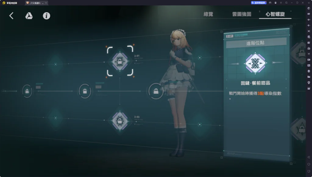 【攻略】《少女前線 2:追放》桑朵萊希解析攻略 技能解析|武器推薦|椎體解析|心智螺旋解析