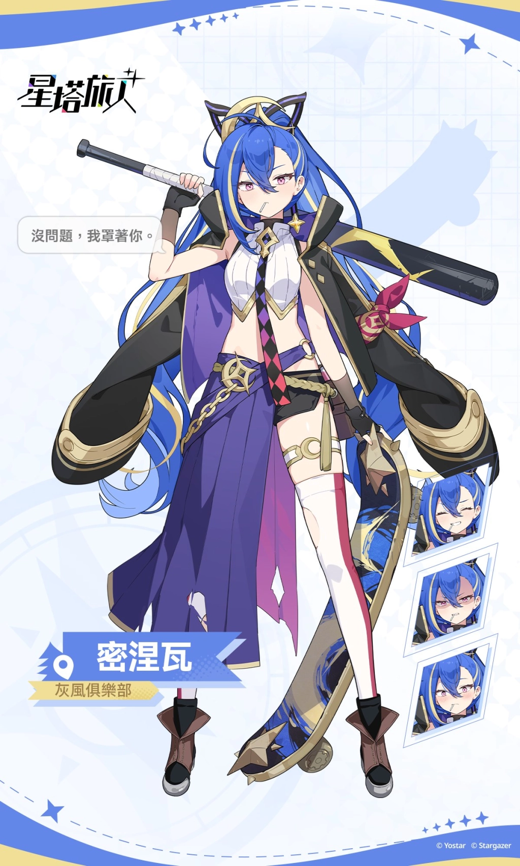全新動作冒險RPG《星塔旅人》開啟限量刪檔測試招募活動