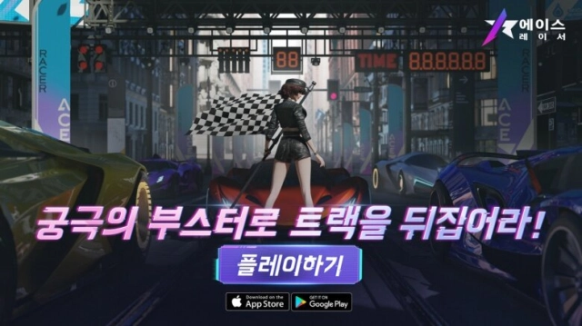 넷이즈, 모바일 레이싱 신작 '에이스 레이서' 정식 출시