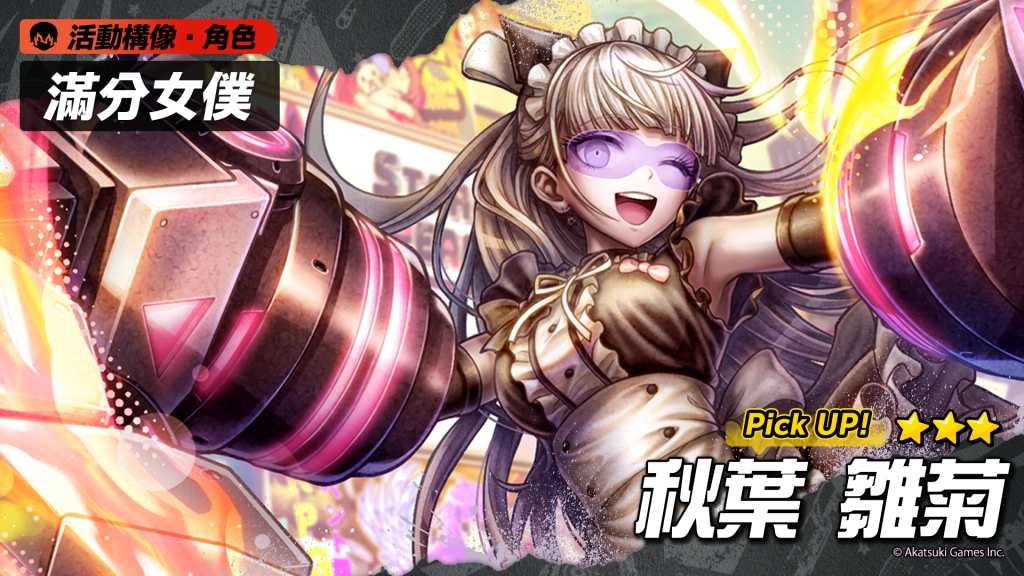 狂亂都市動作遊戲「TRIBE NINE：戰極死遊」今日實裝 Ver1.1.0 版本！