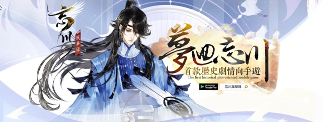 【攻略】《忘川風華錄》開服指南 每日活躍任務詳解