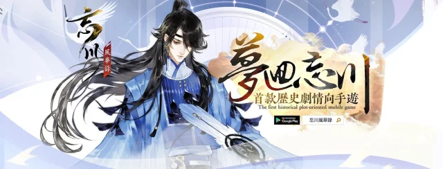 【攻略】《忘川風華錄》開服指南 每日活躍任務詳解