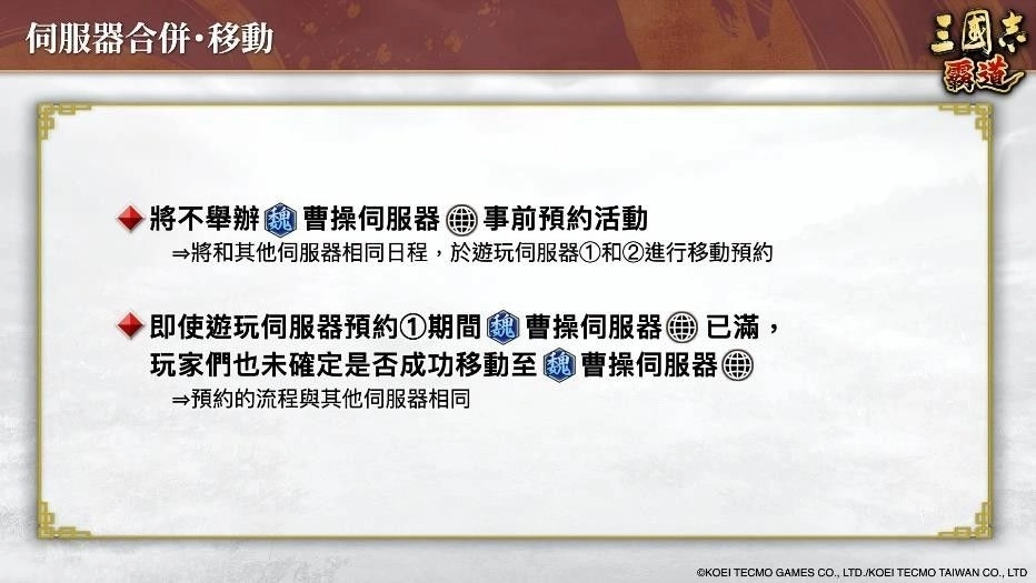 『三國志霸道』新賽季「群星激鬥」第三期開幕！全新LR武將「姜維」、「鮑叔牙」於8月更新登場