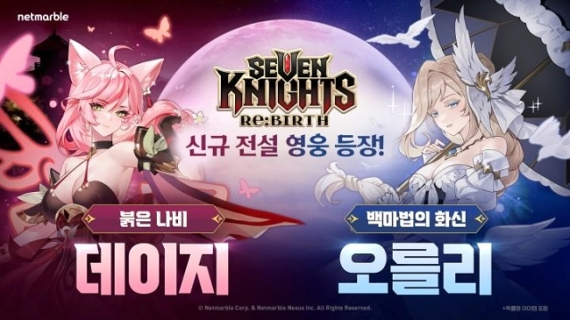 [공략] 세븐나이츠 리버스 데이지 – 장비 세팅, 펫, 초월 추천