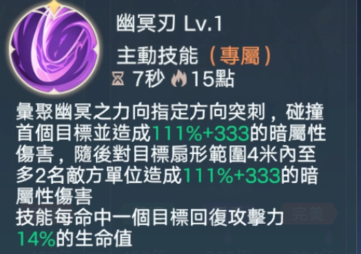 【攻略】《斗羅大陸:史萊克學院》各角色職業介紹|流派選擇推薦|技能推薦(持續更新中)