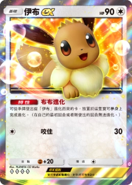 《Pokémon Trading Card Game Pocket》最新資訊  新主題擴充包「伊布花園」將在6月26日登場！