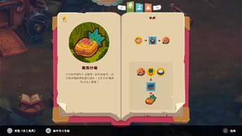 《獵廚狂歡 SEDAP!》  現已登陸亞洲地區任天堂Switch平台，包括日本！！