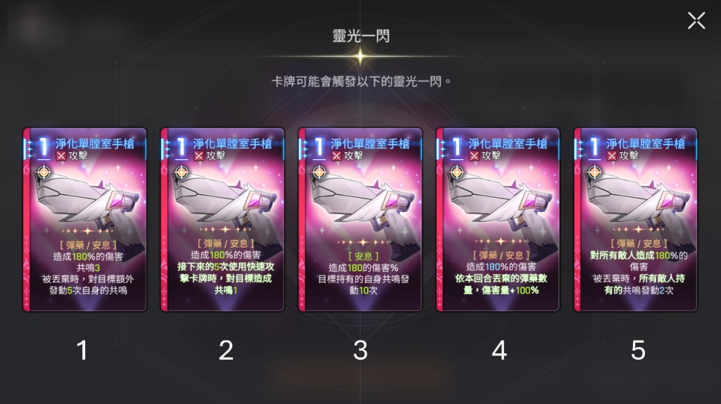 《卡厄思夢境》攻略|新戰鬥員黛安娜解析