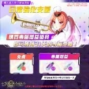 《封印者:CLOSERS》9週年紀念活動開跑 多重限定內容同步登場