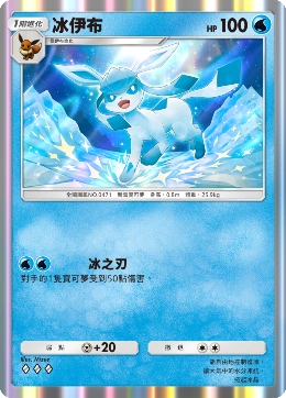 《Pokémon Trading Card Game Pocket》最新資訊  新主題擴充包「伊布花園」將在6月26日登場！