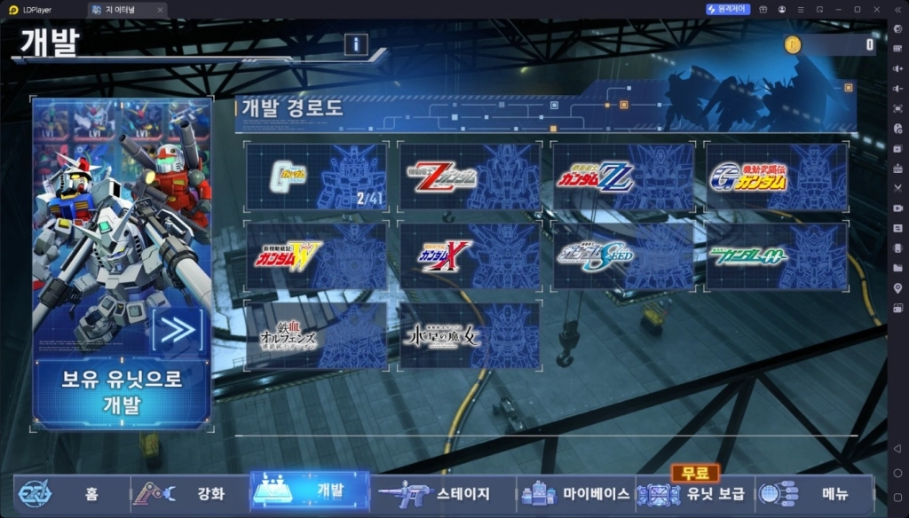[공략] SD건담 지 제네레이션 이터널 건담 티어 등급표(2025.6.3 업데이트)