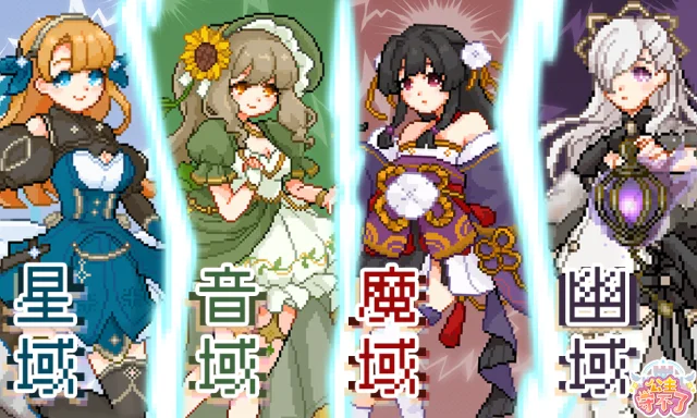 【攻略】《公主守不了》阵容流派推薦
